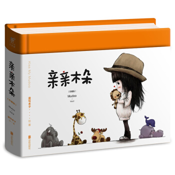 亲亲木朵（珍藏版） pdf epub mobi 电子书 下载