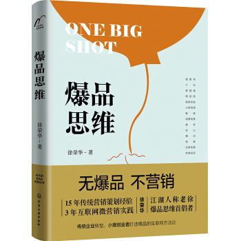 爆品思维 pdf epub mobi 下载