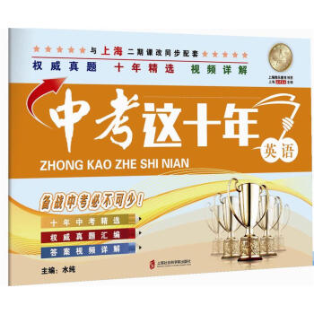 中考这十年 英语 pdf epub mobi 电子书 下载