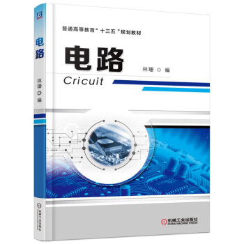 电路 pdf epub mobi 下载