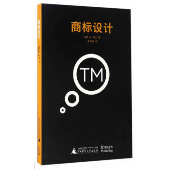 商標設計 標誌logo設計 pdf epub mobi 下载