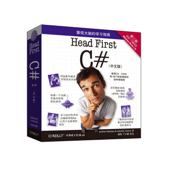 Head First C#（第三版 中文版） pdf epub mobi 下载