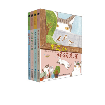 台湾儿童文学馆：美丽眼睛看世界（第一辑）（套装共四册） [7-14岁] pdf epub mobi 电子书 下载