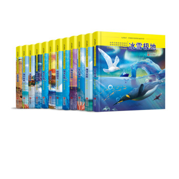 认识海洋（套装共12册） [7-10岁] pdf epub mobi 下载
