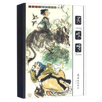 中國經典故事小摺疊（第二輯 套裝共8冊） pdf epub mobi 下载