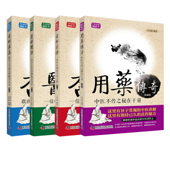 王幸福临证心悟丛书（套装共4册） pdf epub mobi 下载