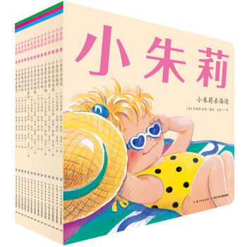 小硃莉·自然與社會啓濛（套裝全14冊） [1-4歲] pdf epub mobi 電子書 下載
