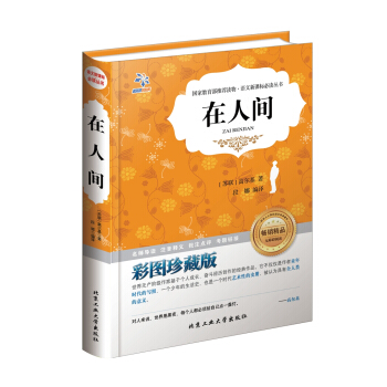 在人間 pdf epub mobi 下载