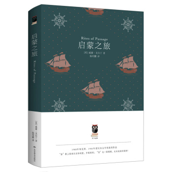 启蒙之旅 pdf epub mobi 下载