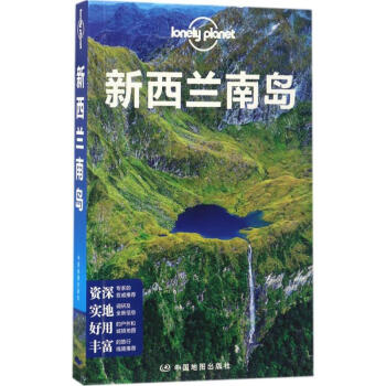 孤独星球Lonely Planet 国际指南系列 新西兰南岛 pdf epub mobi 下载