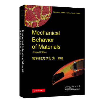材料的力學行為（第2版） pdf epub mobi 下载