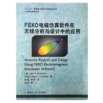FEKO電磁仿真軟件在天綫分析與設計中的應用 pdf epub mobi 下载