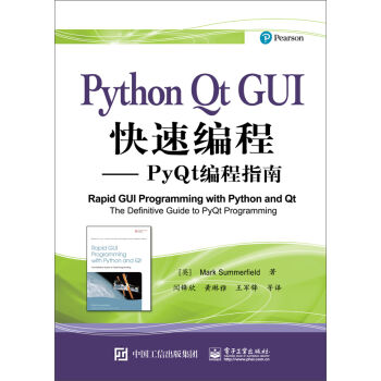 Python Qt GUI快速編程：PyQt編程指南 [Rapid GUI Programming with Python and Qt: The Defi] pdf epub mobi 下载