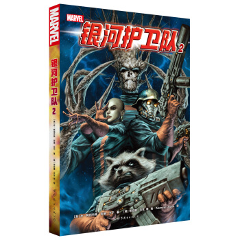 银河护卫队2 pdf epub mobi 下载