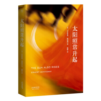 太陽照常升起（經典全譯，注釋版） pdf epub mobi 下载