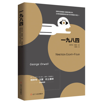一九八四 pdf epub mobi 下载
