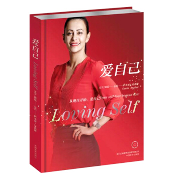 爱自己Loving Self pdf epub mobi 下载
