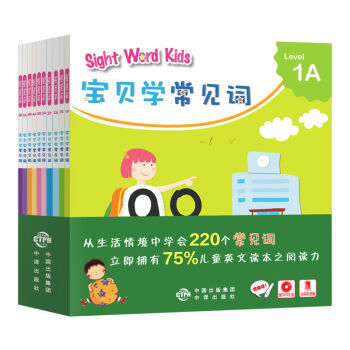 宝贝学常见词：Sight Word Kids 宝贝学常见词(套装共10册） [3-5岁] pdf epub mobi 下载