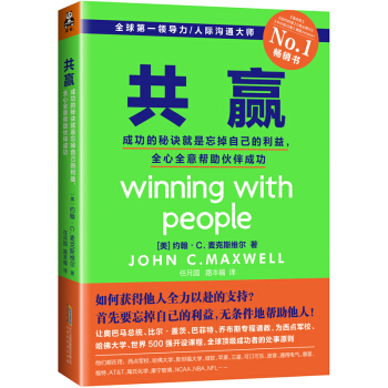 共赢 pdf epub mobi 下载