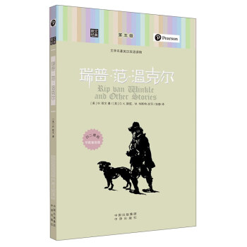 朗文经典·文学名著英汉双语读物：瑞普·范·温克尔 pdf epub mobi 下载