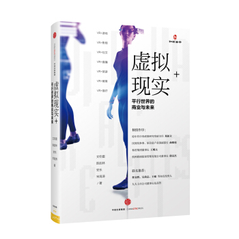 虚拟现实+ pdf epub mobi 电子书 下载