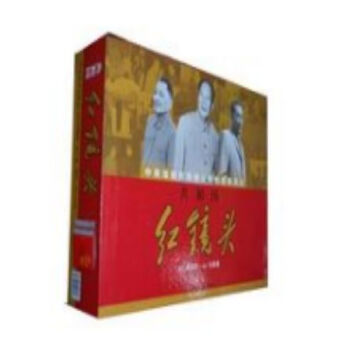 共和国红镜头：中南海摄影师镜头中的国事风云 全二卷 出版：中共党史出版社//0417a pdf epub mobi 电子书 下载