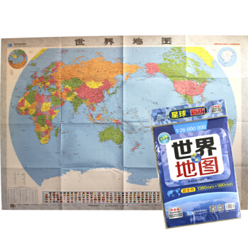 世界地图（新版 折叠图 套封 1.38m*0.98m 1:2600万） pdf epub mobi 下载