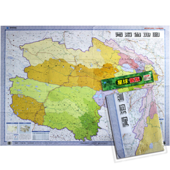2017年 青海省地圖(新版 摺疊圖 套封 1:130萬 約1.1m*0.8m)