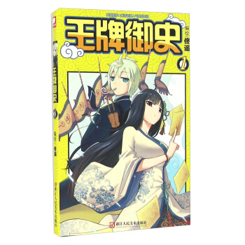 王牌御史漫画单行本1 pdf epub mobi 下载