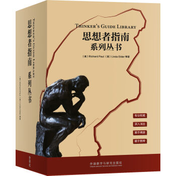 思想者指南系列丛书(套装共21册) pdf epub mobi 下载