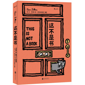 这不是书 [3-6岁] [THIS IS NOT A BOOK] pdf epub mobi 电子书 下载