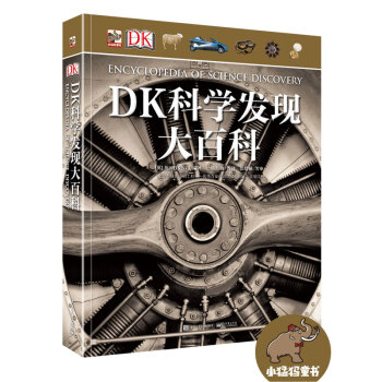 DK科學發現大百科（精裝版）（全彩） [7-18歲青少年] pdf epub mobi 下载