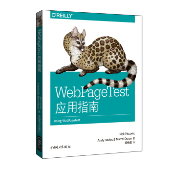 WebPageTest應用指南 pdf epub mobi 下载