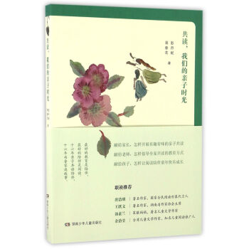共讀，我們的親子時光 pdf epub mobi 下载