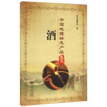 酒 pdf epub mobi 電子書 下載