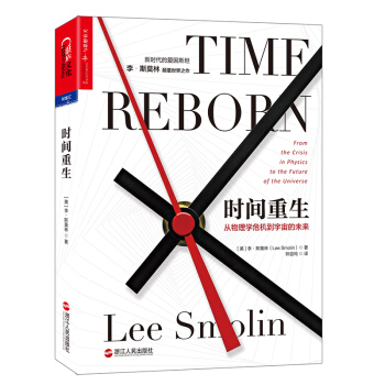 时间重生 [Time Reborn] pdf epub mobi 下载