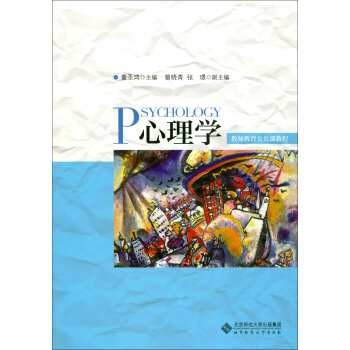 心理學 pdf epub mobi 下载