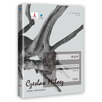 路邊狗 pdf epub mobi 電子書 下載