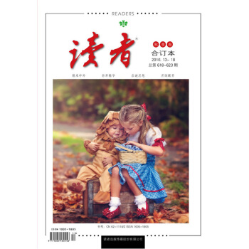 读者2016年秋季卷 pdf epub mobi 电子书 下载