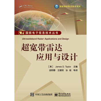 超宽带雷达应用与设计 [Ultrawideband Radar: Applications and Design] pdf epub mobi 下载