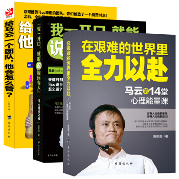 畅销套装-永不放弃：马云给年轻人的三大绝学（套装共3册） pdf epub mobi 下载