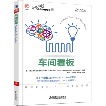 车间看板 pdf epub mobi 下载