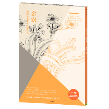 中国美术史·大师原典系列：金农·杂画十二开、墨戏图册十二开、人物山水图册十二开 pdf epub mobi 电子书 下载