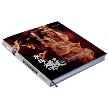 水与火之吻 纹摄影·徐公诚艺术作品集