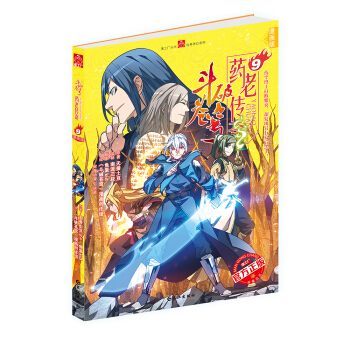 斗破苍穹 药老传奇9 pdf epub mobi 下载