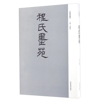 程氏墨苑 pdf epub mobi 下载