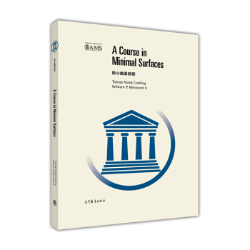 極小麯麵教程（英文版） [A Course in Minimal Surfaces] pdf epub mobi 電子書 下載