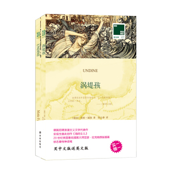 双语译林·壹力文库：涡堤孩 pdf epub mobi 下载