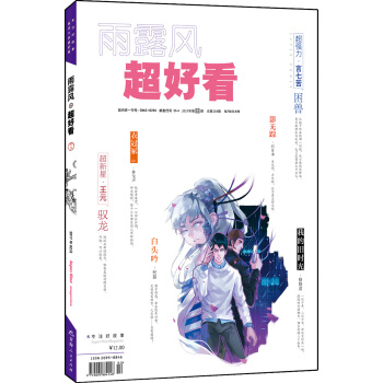超好看2017.02刊(总第154期)(京东专供)