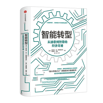 智能转型:从绣带到智带的经济奇迹